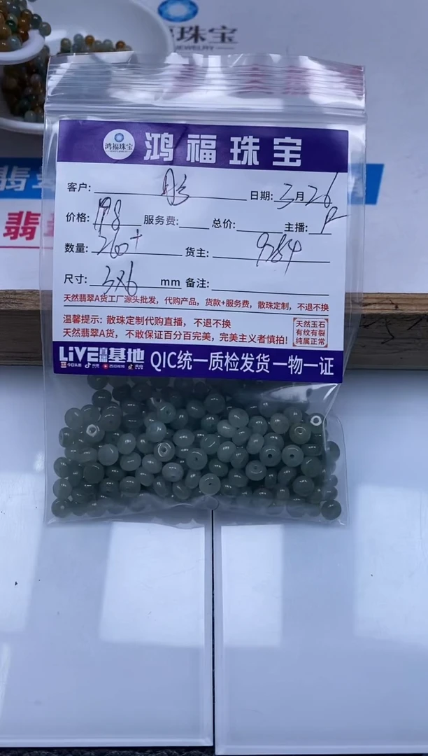 翡翠未镶嵌手饰翡翠 散珠3*6mm
