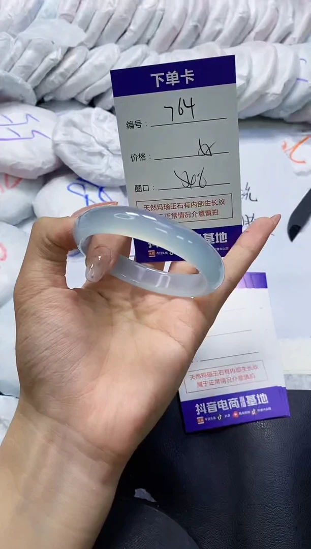 手镯玛瑙/玉髓未镶嵌764
