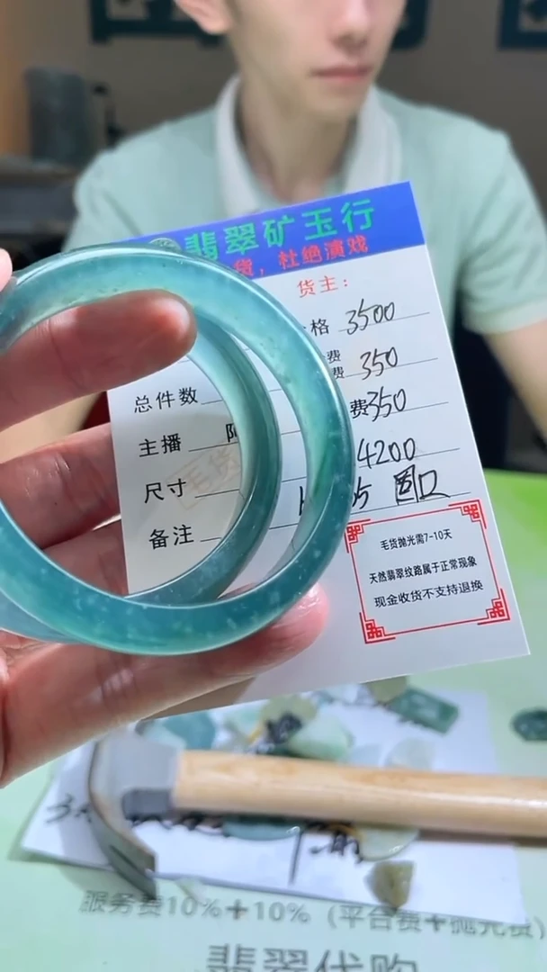 未镶嵌定制翡翠璐*毛货-不退不换-多样性-发两件