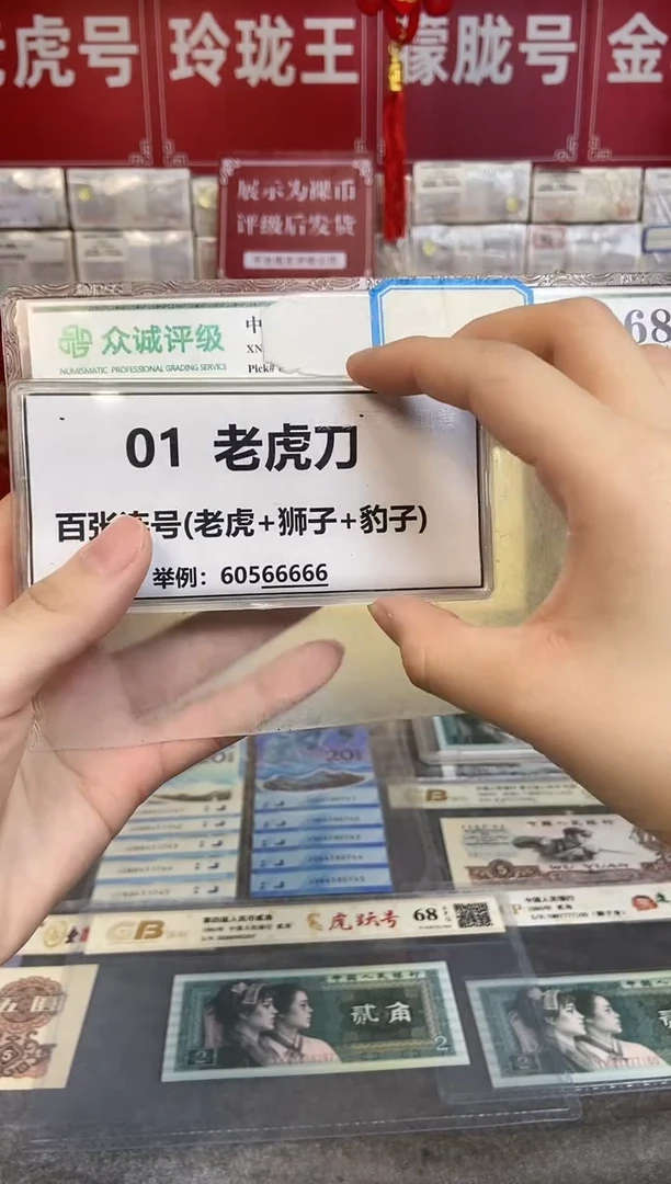 【01老虎刀 /狮子尾8888】标刀