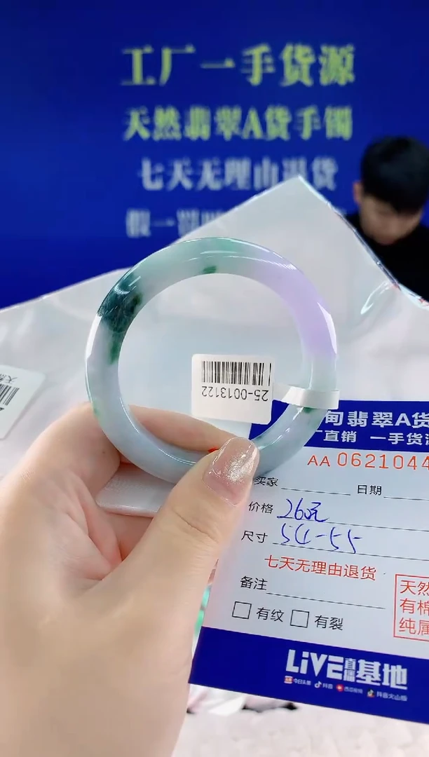 翡翠手镯未镶嵌44天然翡翠A货