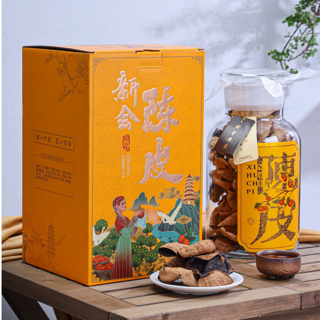 甄选陈皮 15年份新会陈皮250g 高档送礼节日大师监制陈皮茶