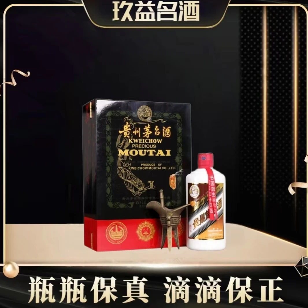 KWEICHOW MOUTAI/贵州茅台2022年珍品茅台 小木珍53°500ml*1瓶