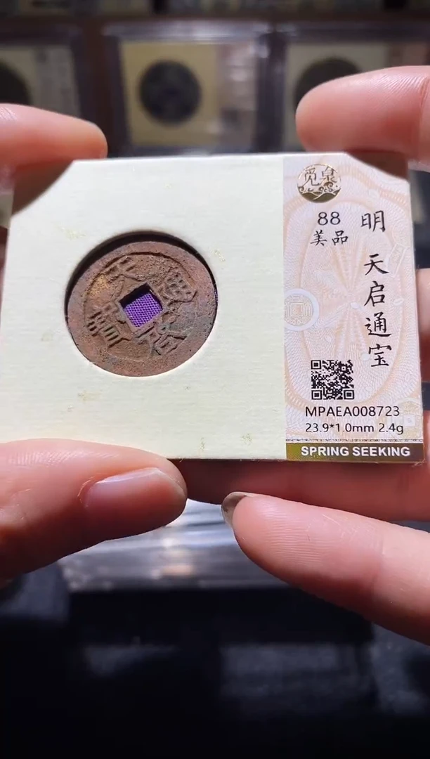 铜Q7评级币一眼开门