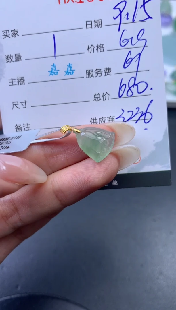 未镶嵌挂件翡翠哈轩 挂件1