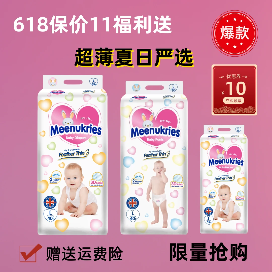 【618特惠】英国花儿婴儿纸尿裤超薄亲肤拉拉裤夏季透气幼儿尿不湿