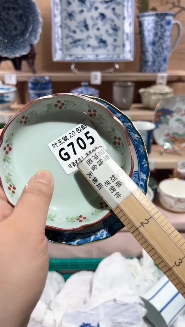 【闪购商品】瓷片当天满20米包邮G705