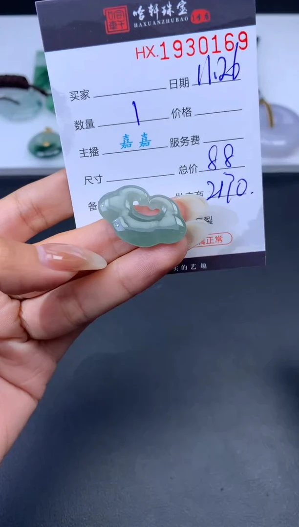 未镶嵌挂件翡翠哈轩 挂件1