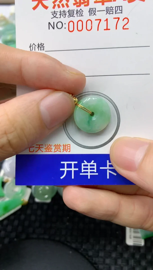 翡翠未镶嵌颈饰111111111111