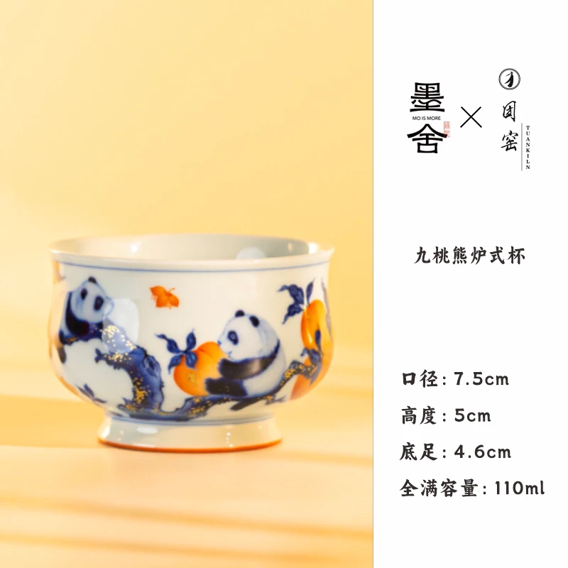【墨舍名窑 】 团窑九桃熊炉式杯 ty490