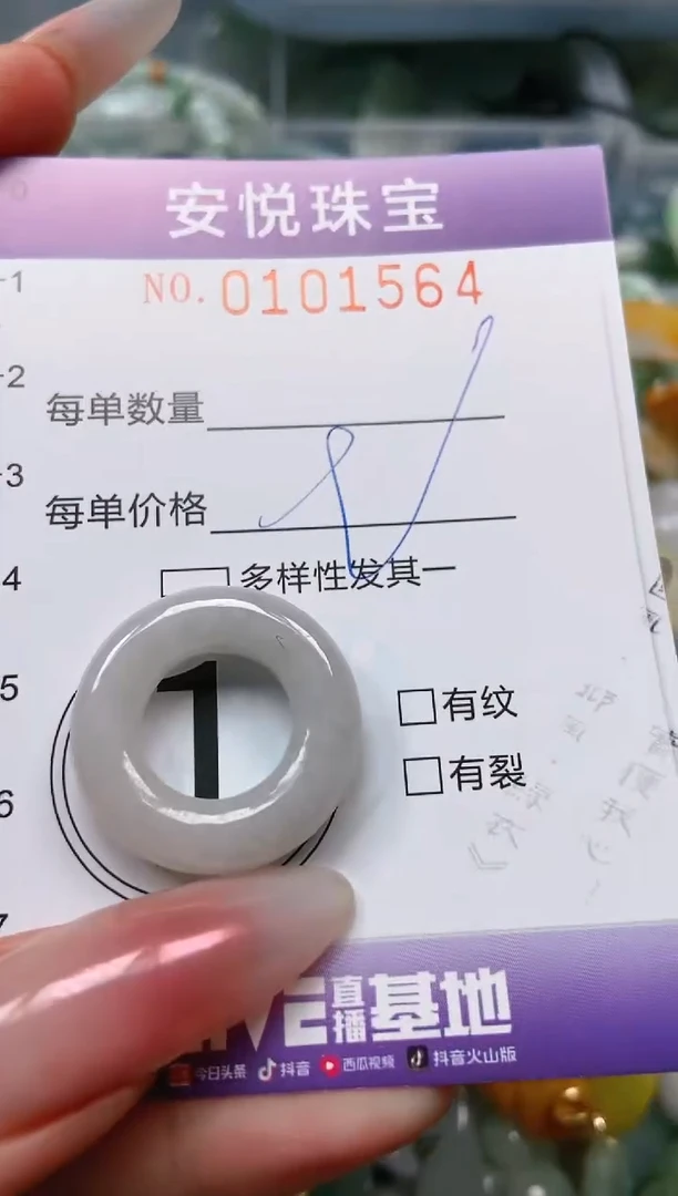 【闪购商品】翡翠颈饰未镶嵌闪购0101564