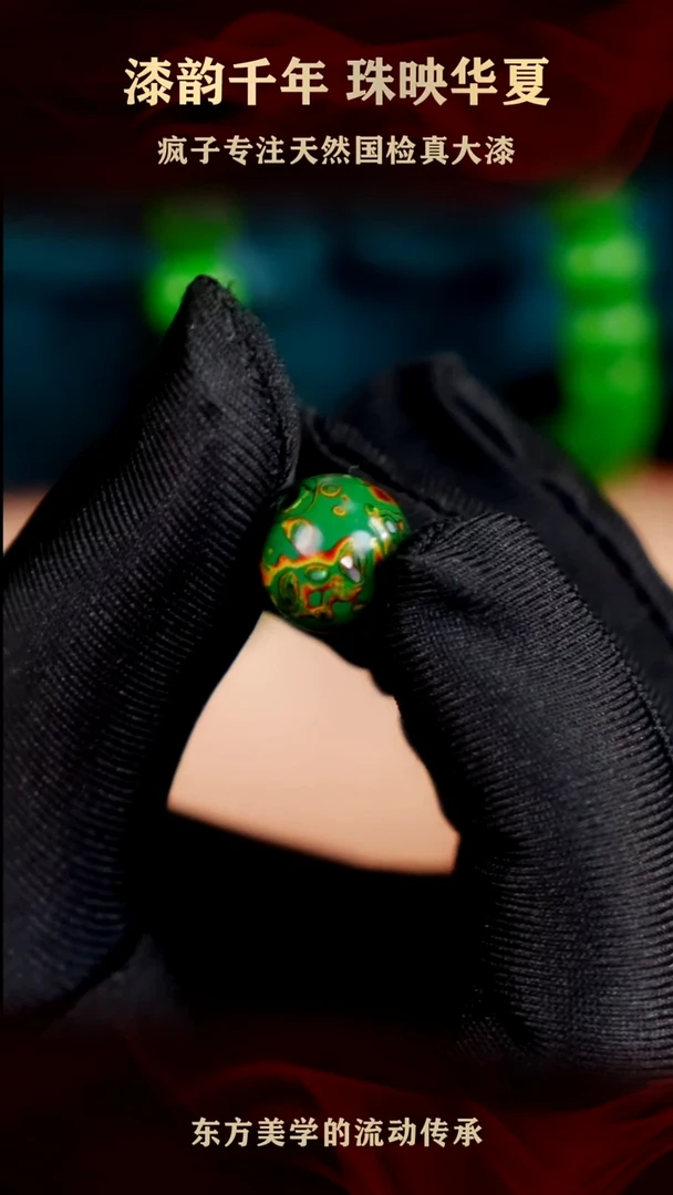 疯子大漆绿金螺钿单珠13mm