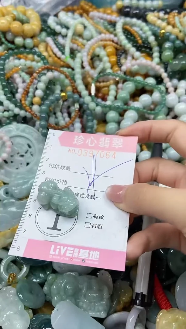 颈饰未镶嵌翡翠闪购0397064