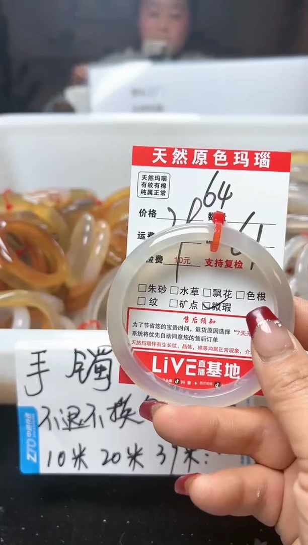 【闪购商品】玛瑙/玉髓手镯未镶嵌64