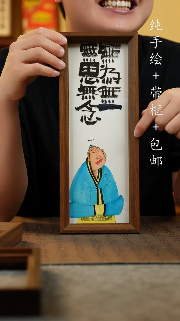 国画大***涵12.5*31.5纯手绘国风国画摆台
