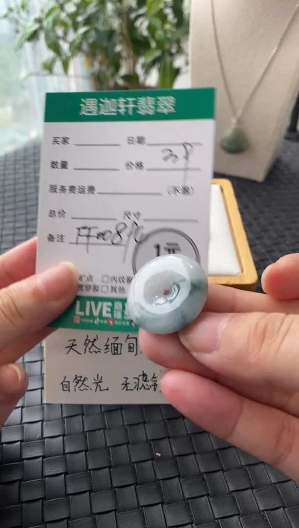 吊坠(不含链)未镶嵌翡翠FF00894