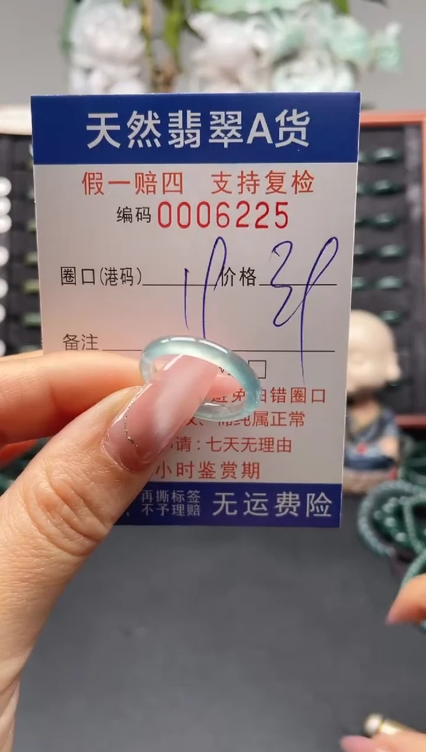 未镶嵌戒指翡翠19*6225