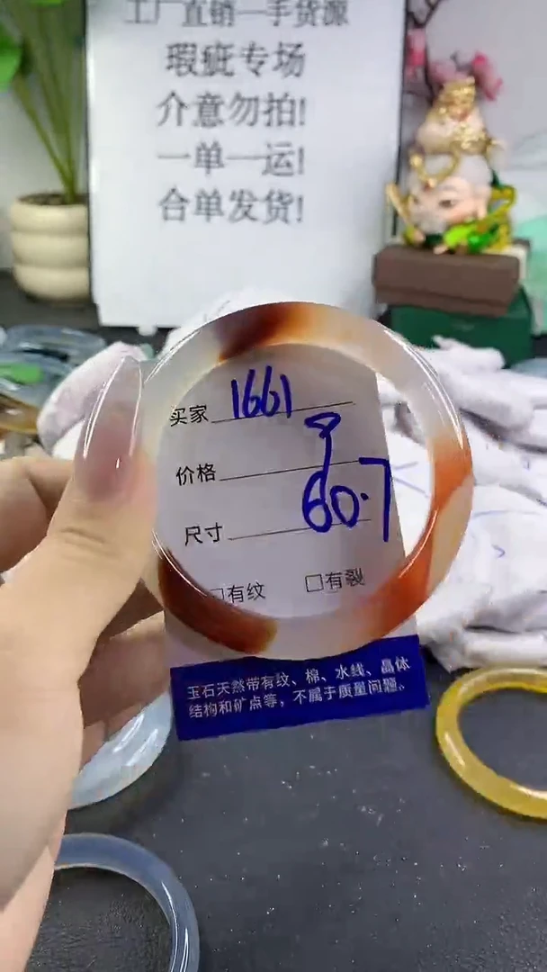 手镯玛瑙/玉髓未镶嵌1661
