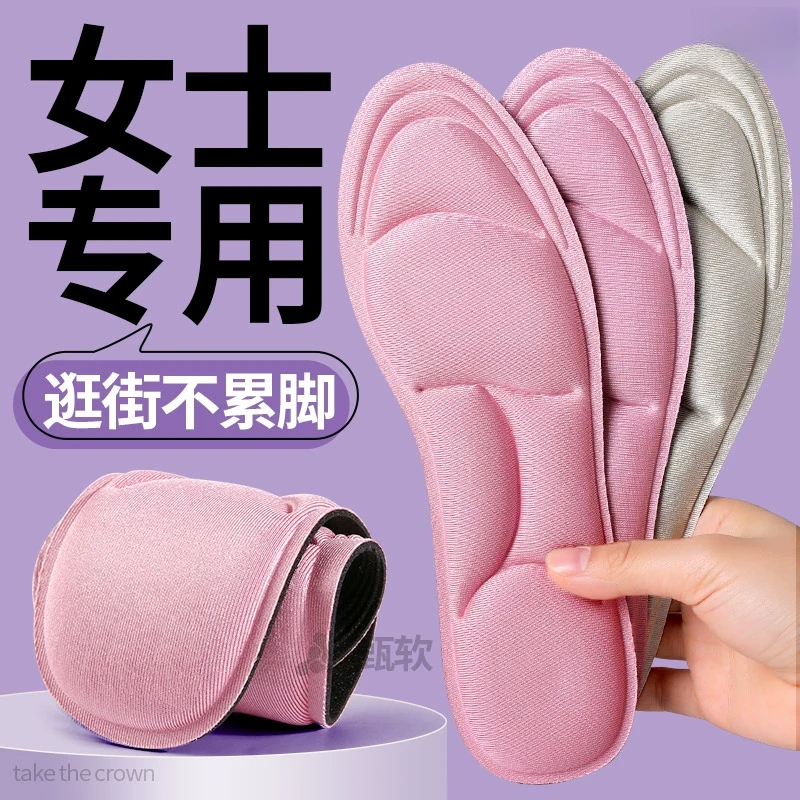 女士专用鞋垫逛街不累软底舒适海绵5D按摩女款透气高跟鞋防痛