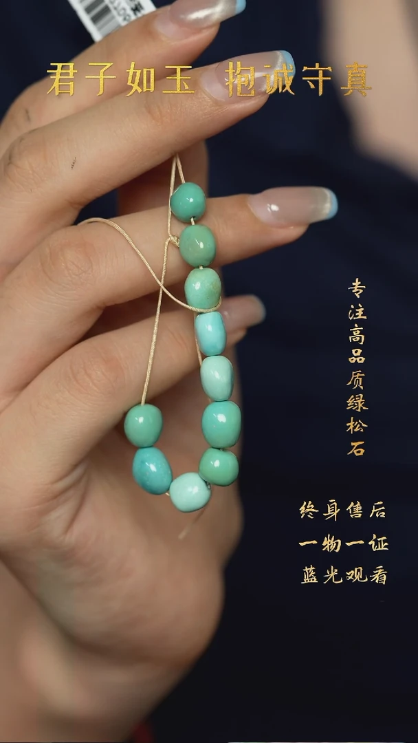 绿松石未镶嵌B15（多样性发一件）散珠
