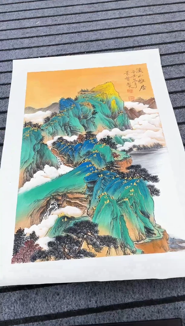 精品国画山水作品