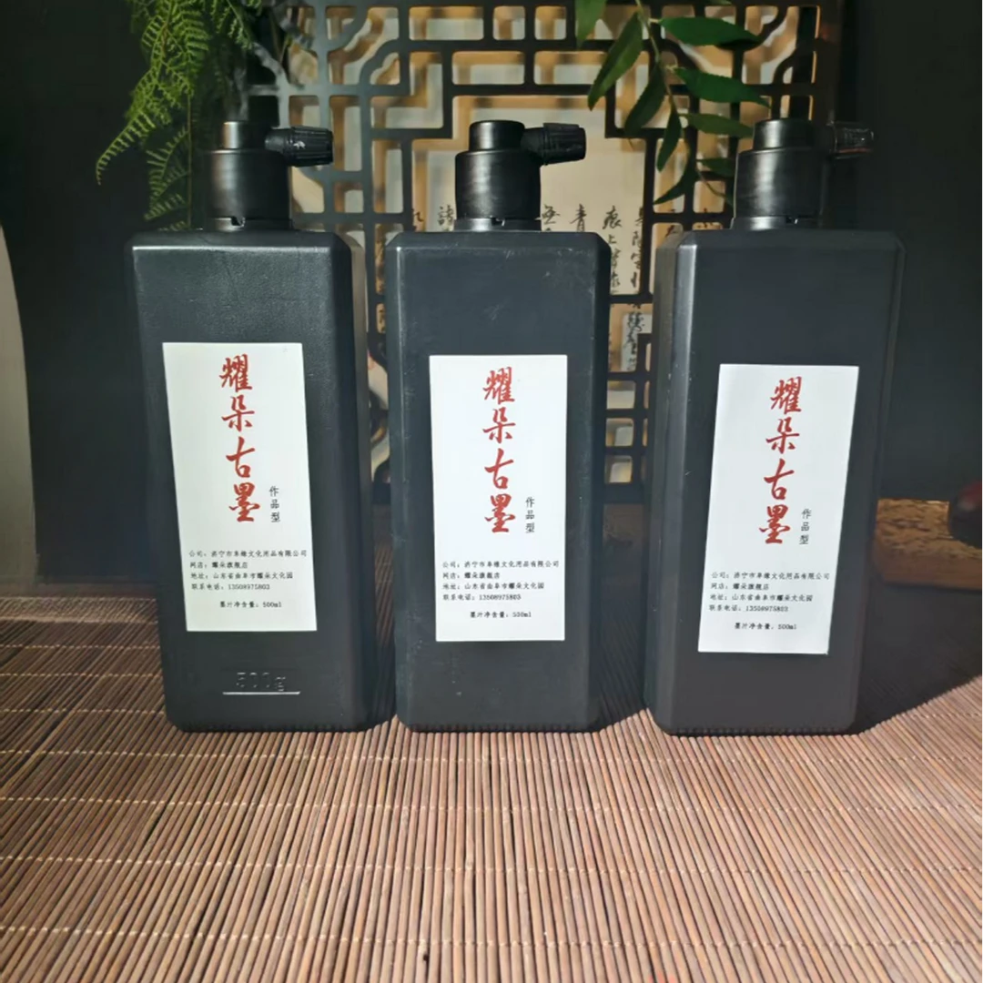 【耀朵古墨作品级＋金粉一瓶】书法书画考级专用作品墨汁黑亮古法