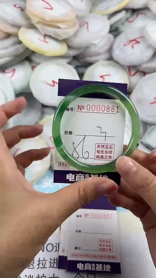 【闪购商品】玛瑙/玉髓手镯未镶嵌881