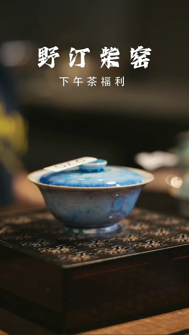 野汀柴窑手工手作@@YT970