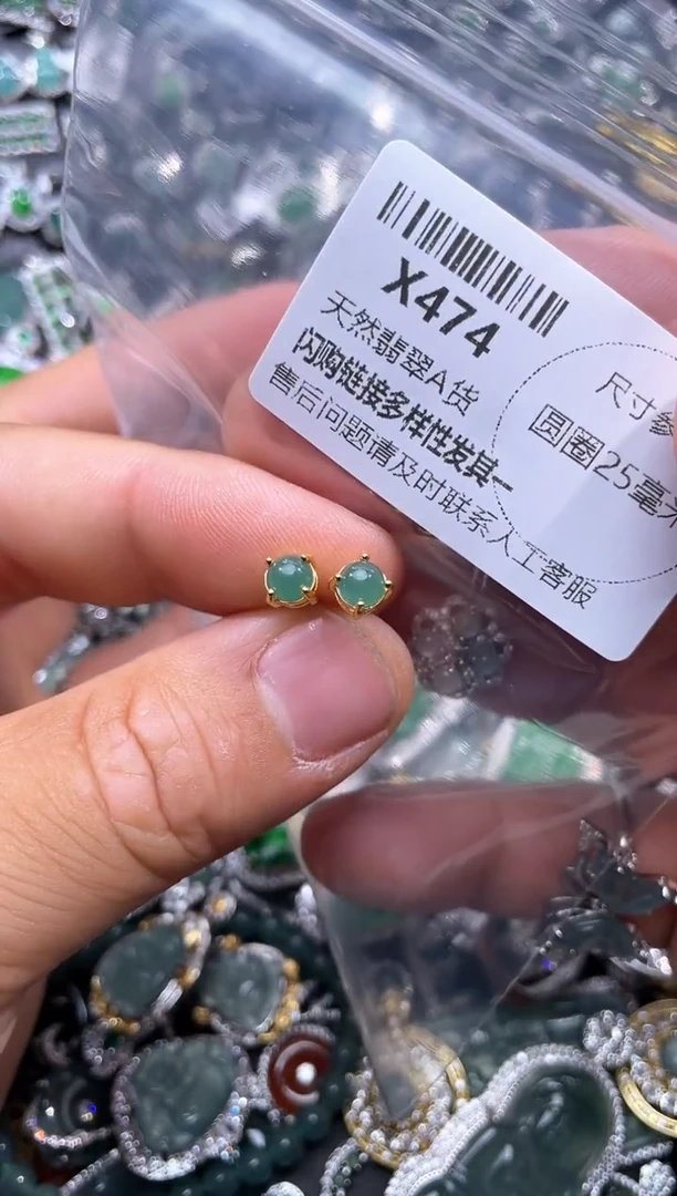 【闪购商品】翡翠颈饰未镶嵌X474耳钉