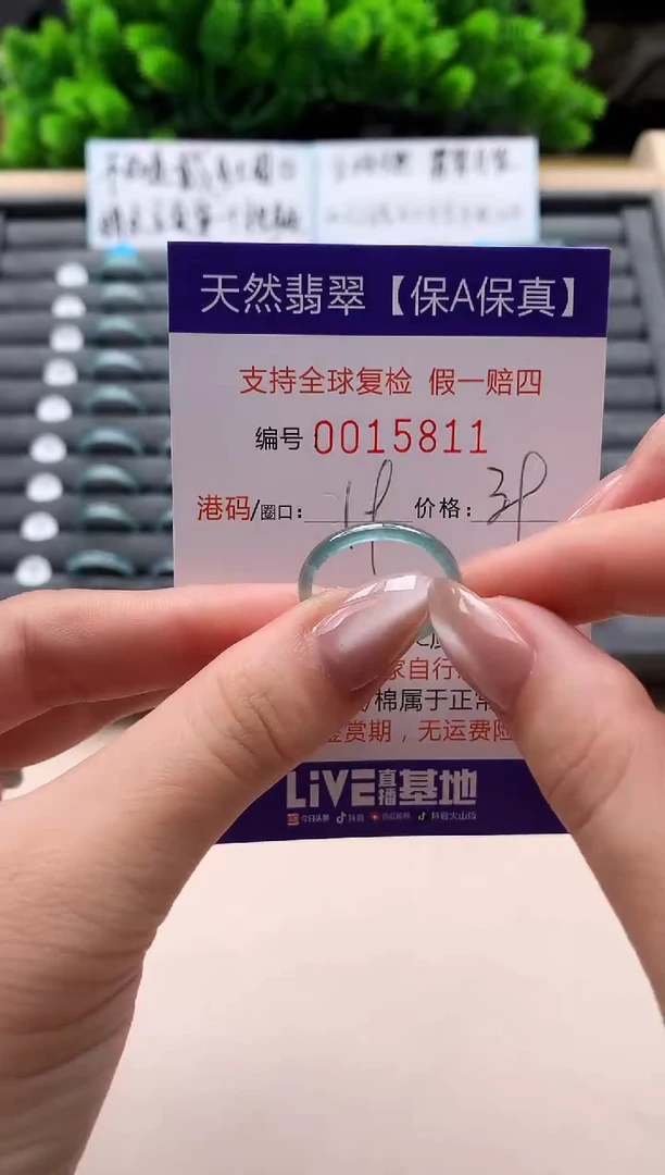 未镶嵌戒指翡翠天然  15811
