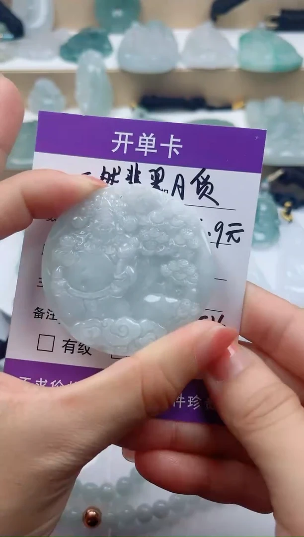 颈饰未镶嵌翡翠