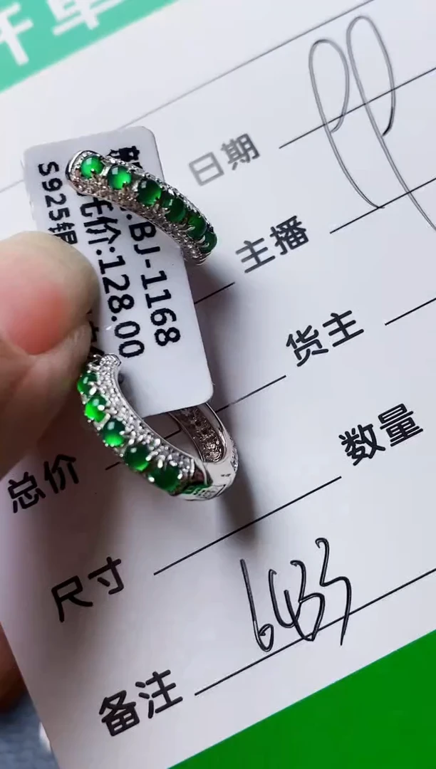 银S925镶嵌戒指翡翠6433