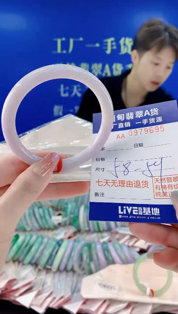 未镶嵌手镯翡翠95
