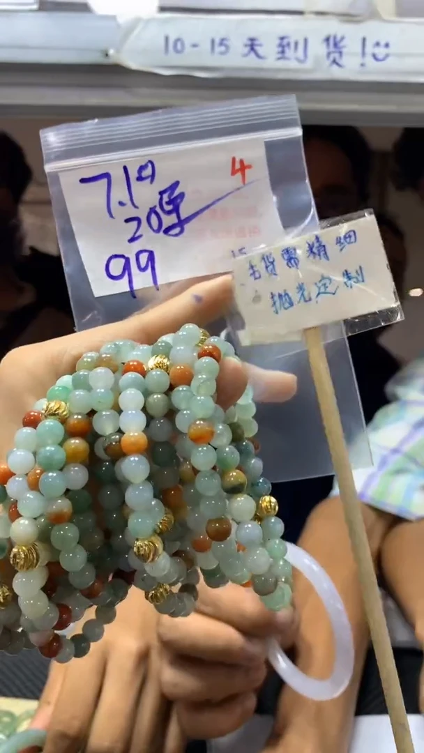 【闪购商品】定制翡翠未镶嵌4毛货需精细抛光+多样性发1+99