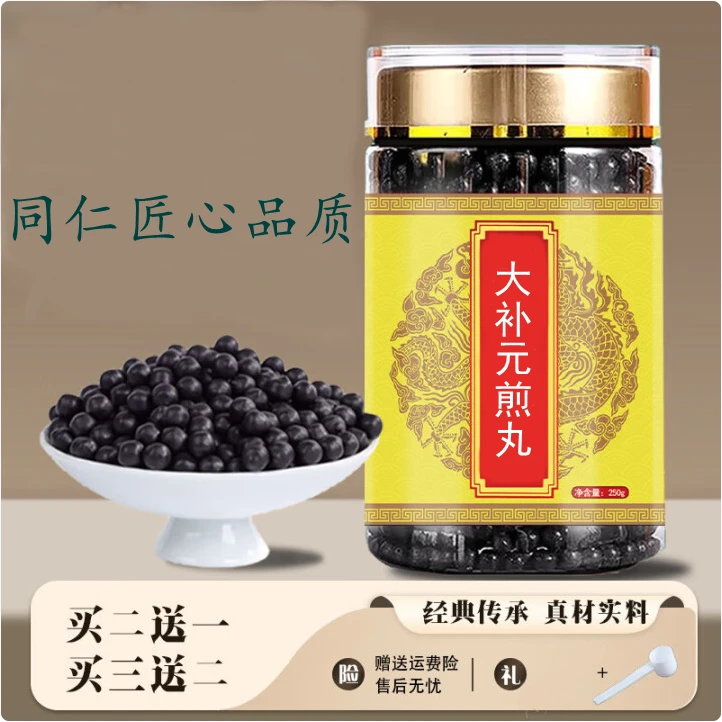 【官方正品】大补元煎丸 散丸颗粒 倪师推荐真材实料匠心品质
