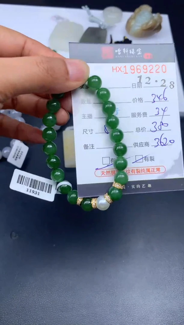 未镶嵌和田玉挂件哈轩 珠串1（有纹有裂）（多样性发其一）