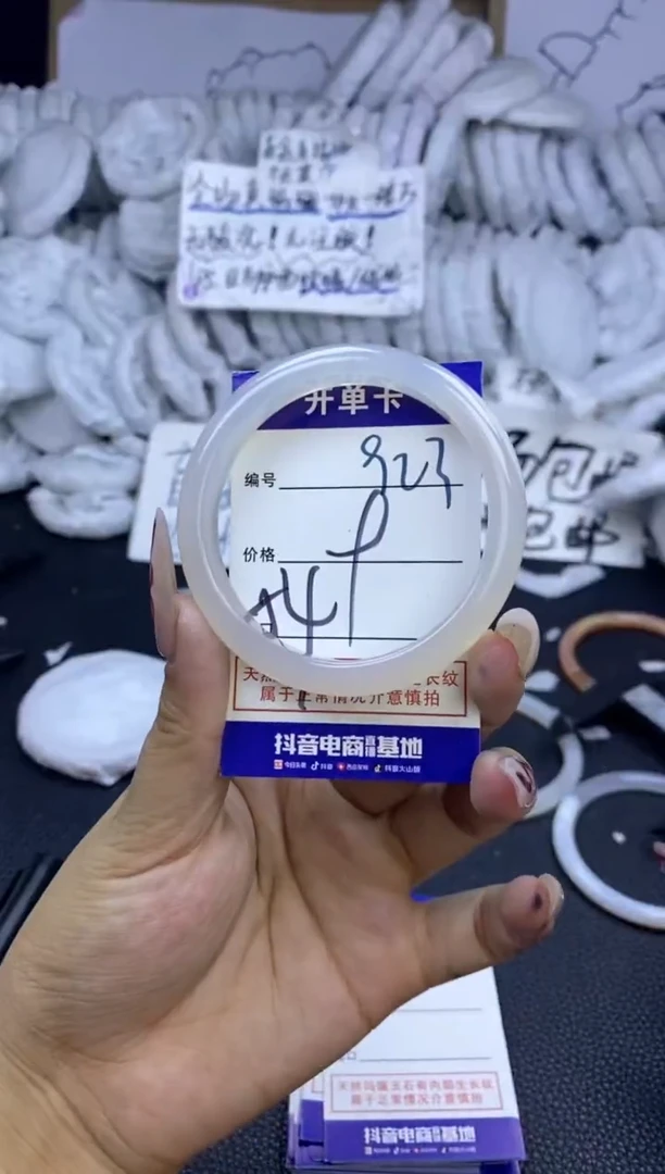 手镯玛瑙/玉髓未镶嵌923