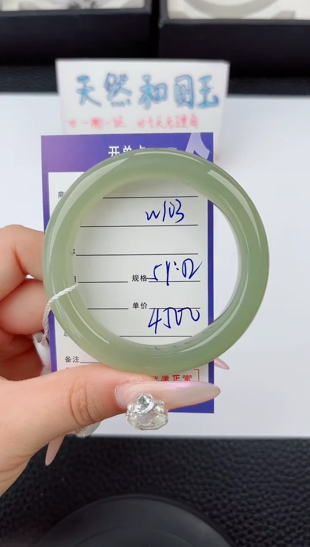 和田玉手镯未镶嵌103嗨购微色差T8