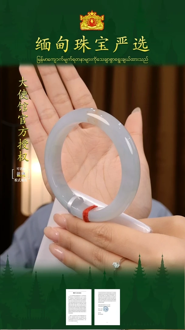 未镶嵌手镯翡翠缅甸珠宝严选馆