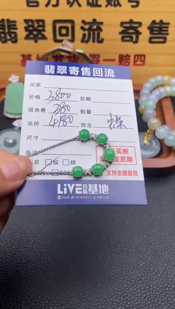 18K金镶嵌手链翡翠21015573