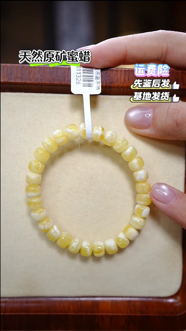 手串蜜蜡未镶嵌920