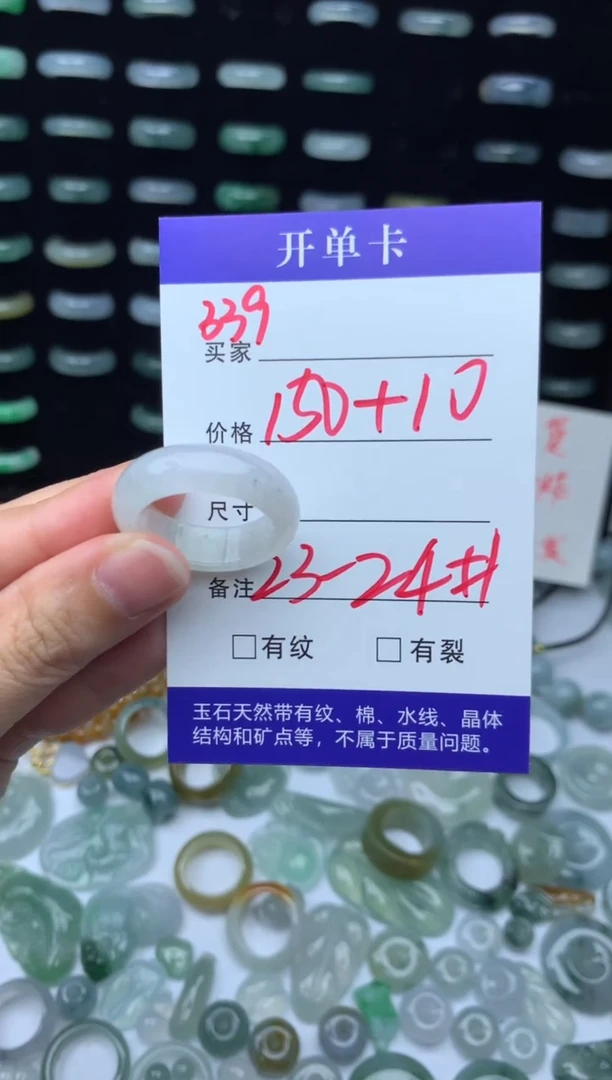 未镶嵌定制翡翠160元毛货精抛拍1发一339/23-24#
