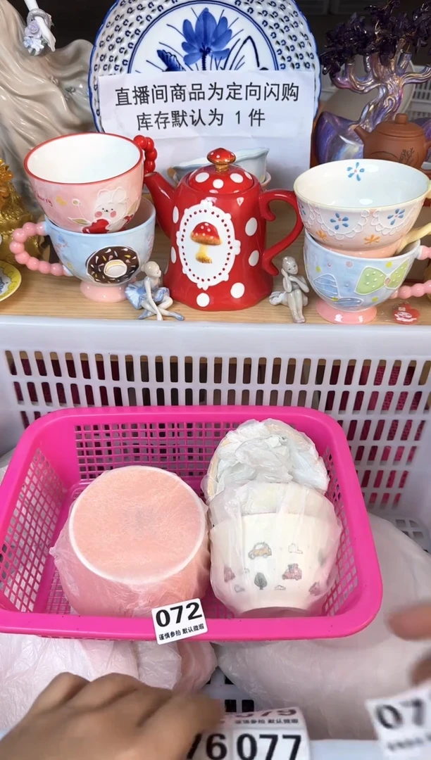 瓷片072默认微瑕15包邮库存1件