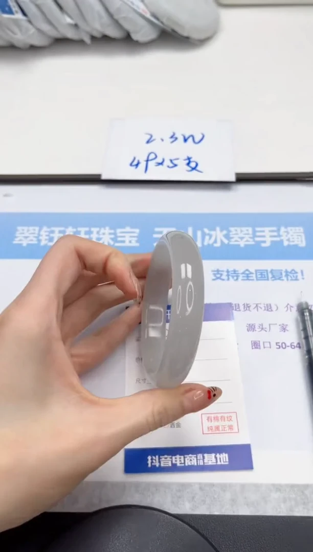 未镶嵌手镯石英质玉305-61