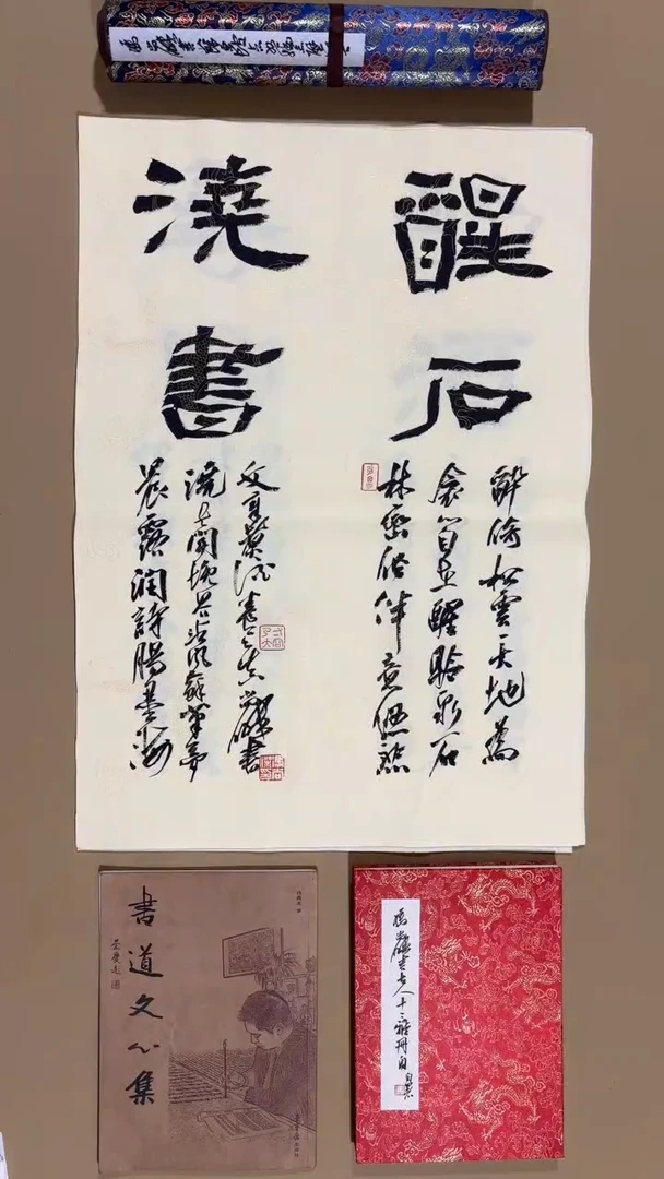 书法冯尚杰老师福利