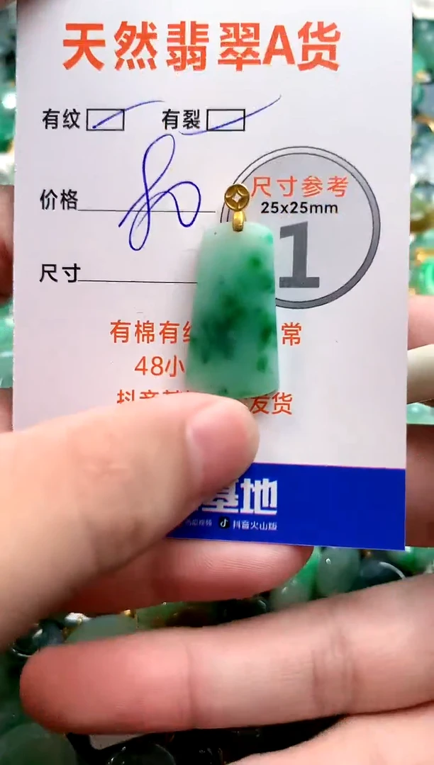 颈饰未镶嵌翡翠14006268