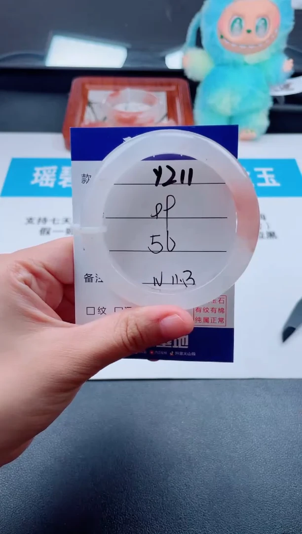石英质玉手镯未镶嵌Y211