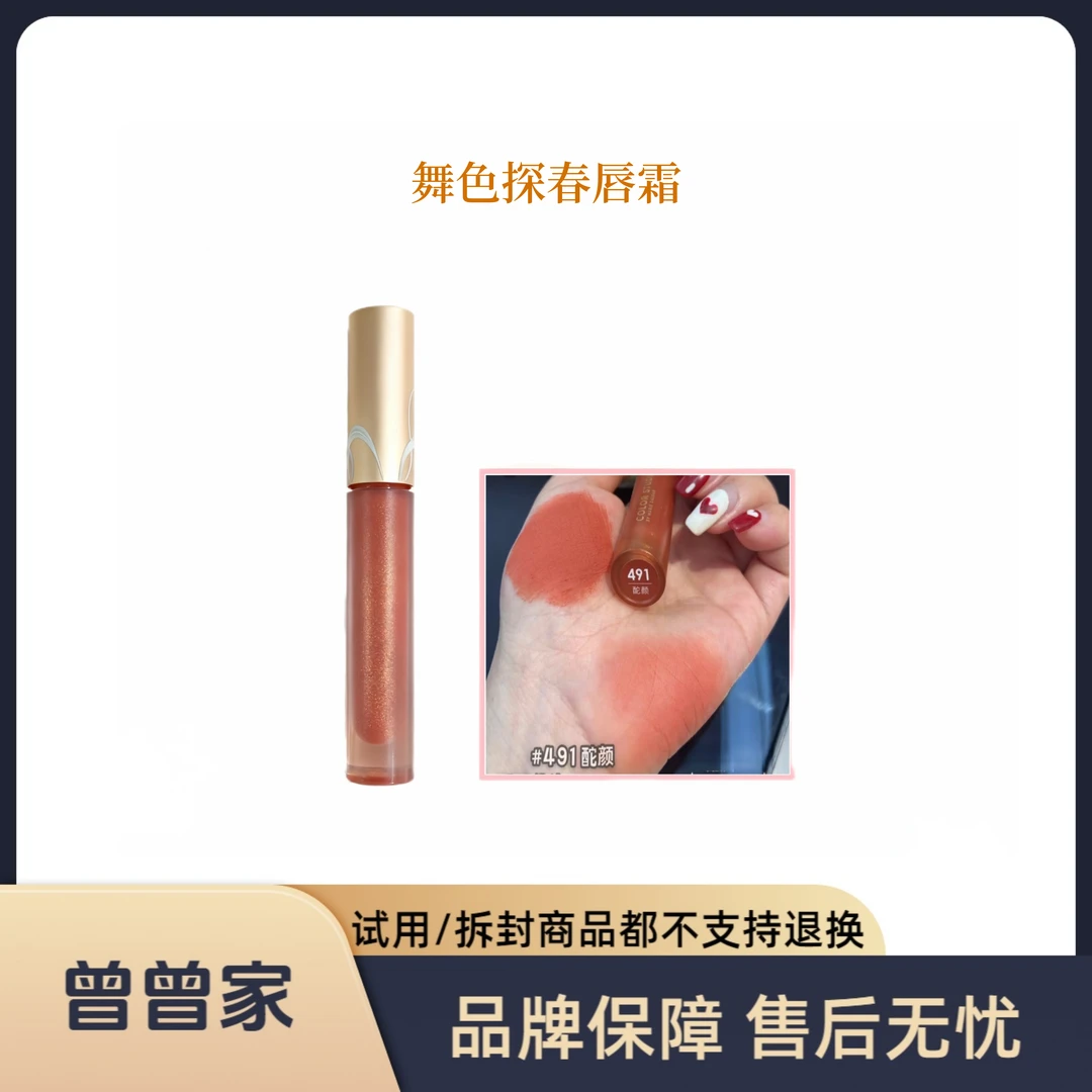 粉雾绵滑的丝绒质地~高端线配色唇霜