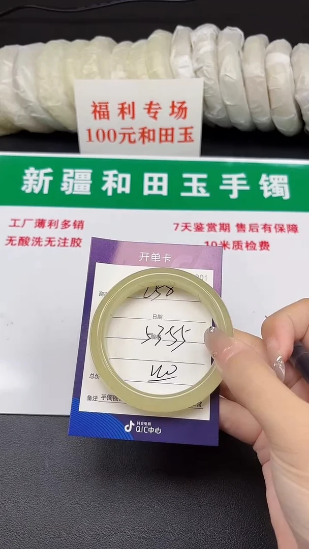 和田玉手镯未镶嵌258-5-54