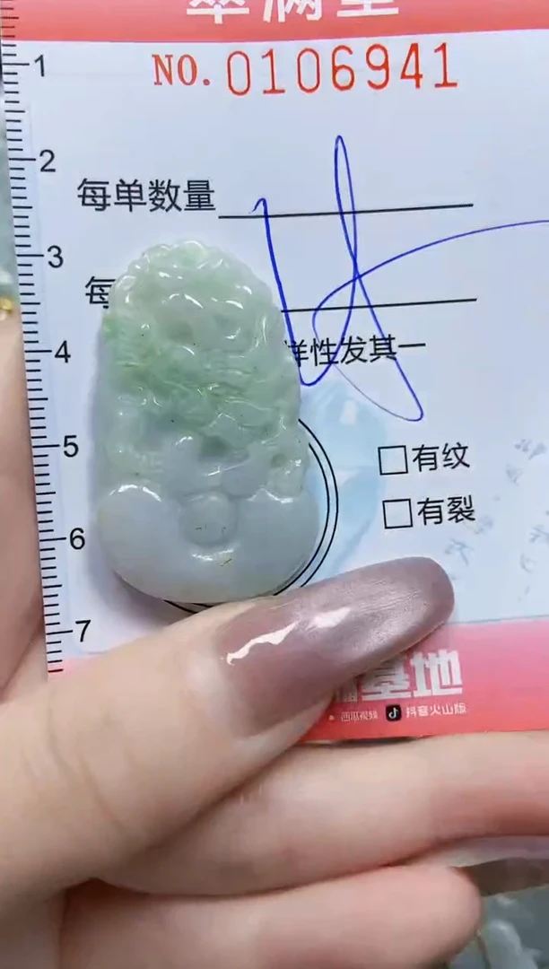 【闪购商品】翡翠颈饰未镶嵌闪购0106941